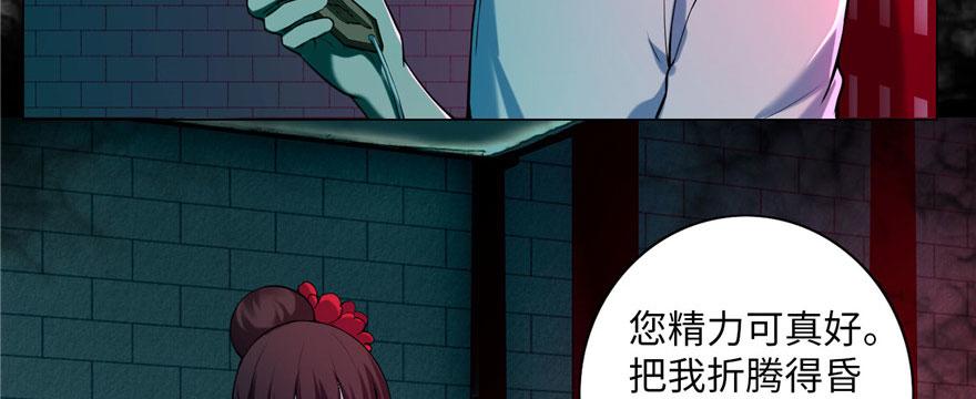 《命运速递》第二十三话 第30页
