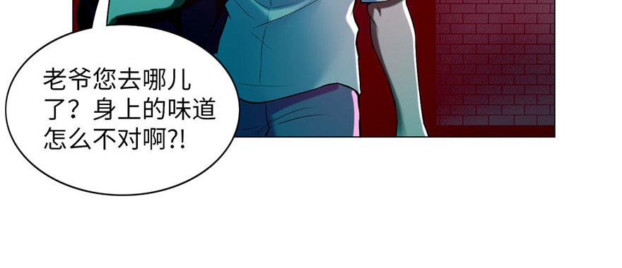 《命运速递》第二十三话 第37页