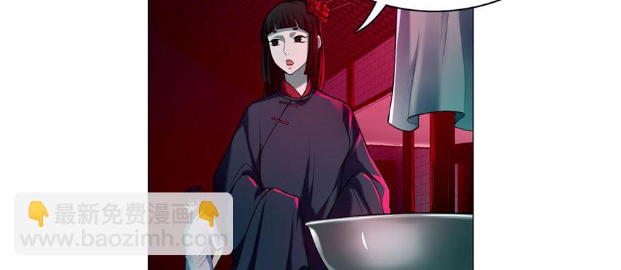 《命运速递》第二十三话 第39页