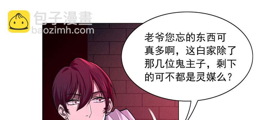 《命运速递》第二十三话 第47页