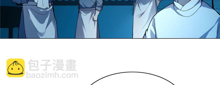 《命运速递》第二十三话 第5页