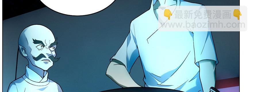 《命运速递》第二十二话 第17页
