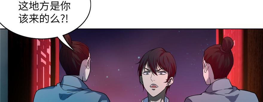 《命运速递》第二十二话 第19页
