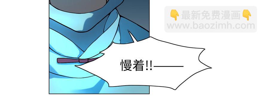 《命运速递》第二十二话 第22页