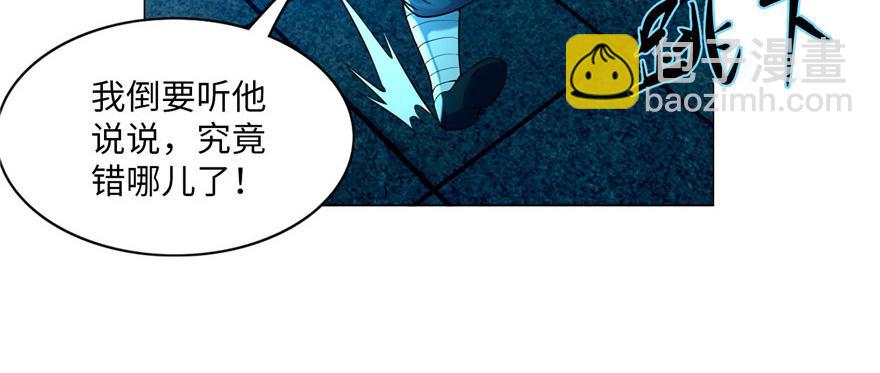 《命运速递》第二十二话 第25页