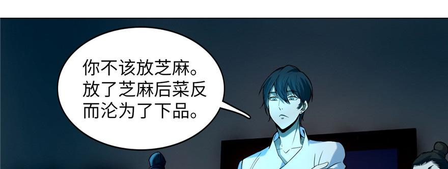 《命运速递》第二十二话 第26页