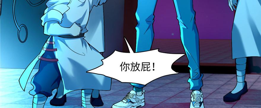 《命运速递》第二十二话 第28页