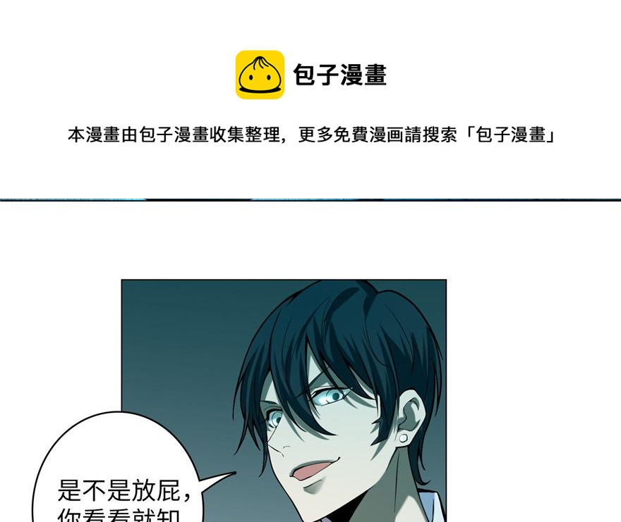 《命运速递》第二十二话 第31页