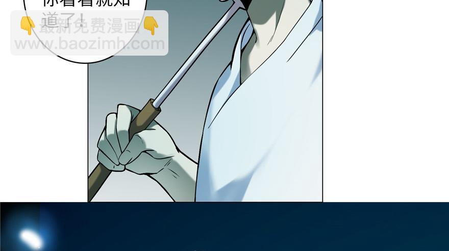 《命运速递》第二十二话 第32页
