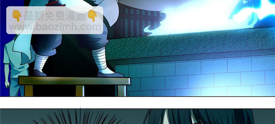 《命运速递》第二十二话 第6页