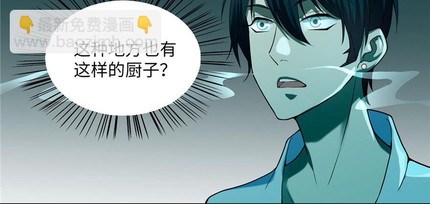 《命运速递》第二十二话 第7页