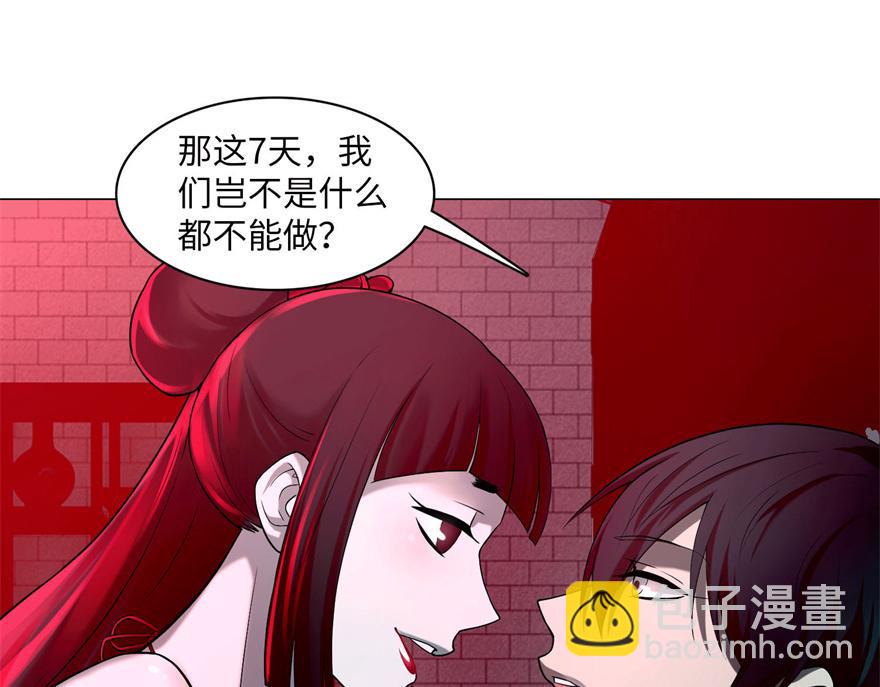 《命运速递》第二十一话 第10页