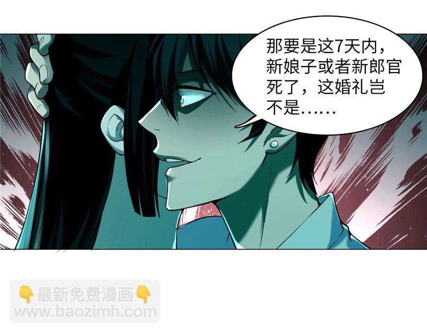 《命运速递》第二十一话 第13页