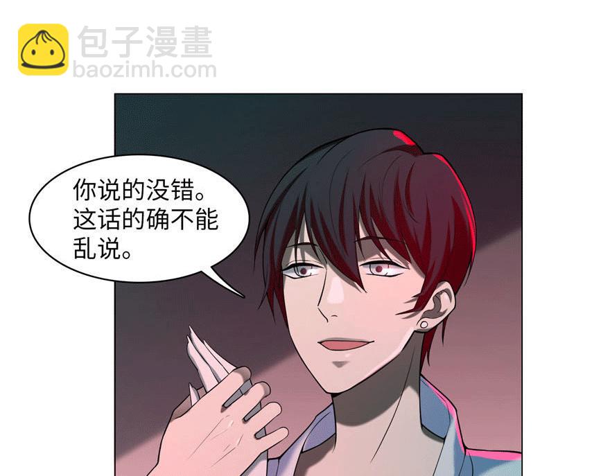 《命运速递》第二十一话 第17页