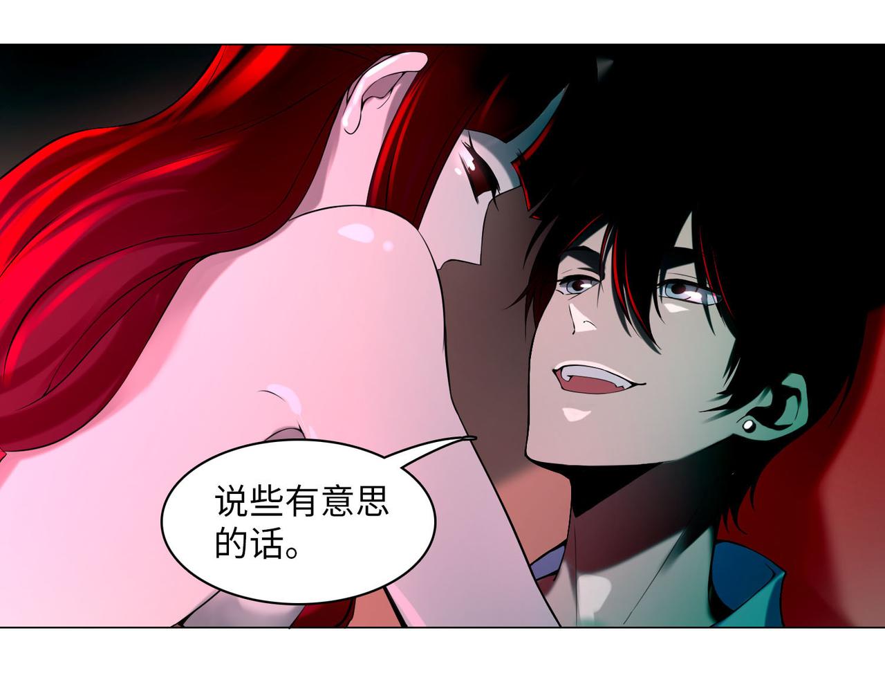 《命运速递》第二十一话 第20页