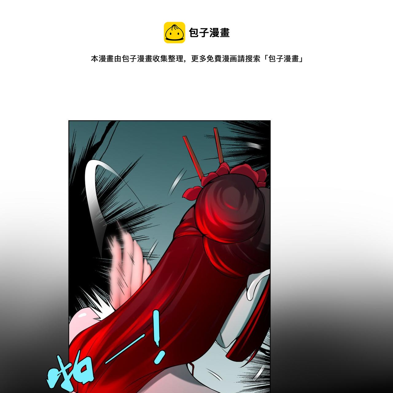 《命运速递》第二十一话 第21页