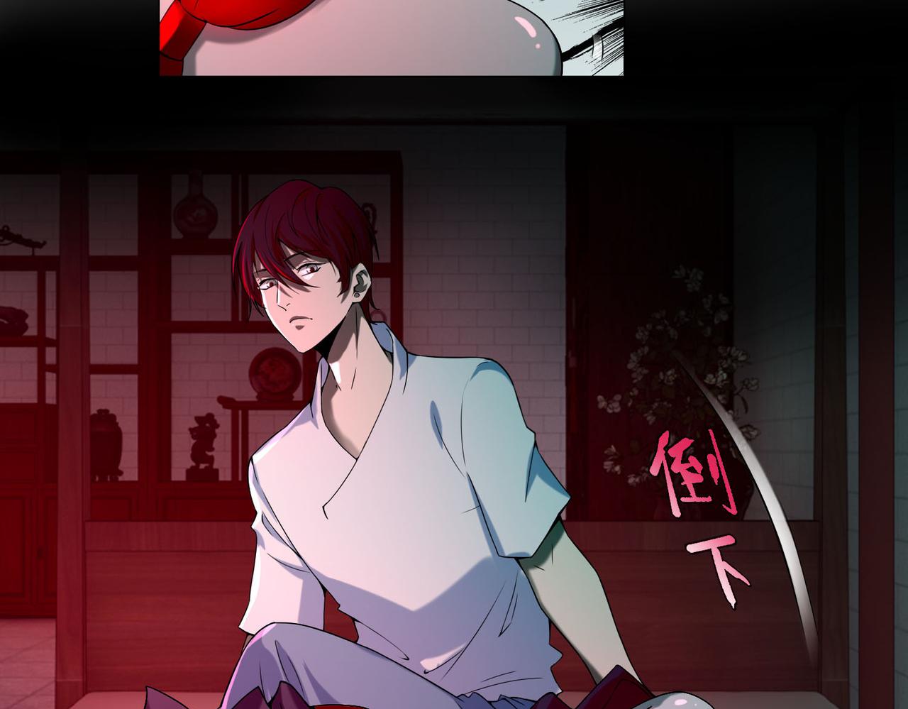 《命运速递》第二十一话 第22页