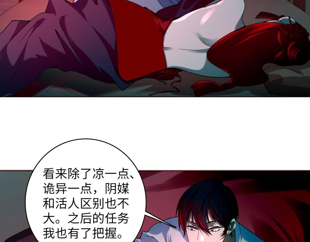 《命运速递》第二十一话 第23页