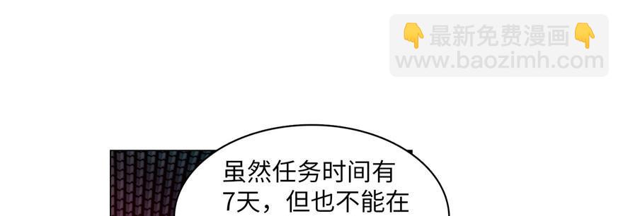 《命运速递》第二十一话 第25页