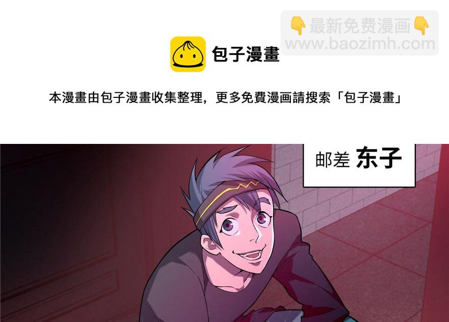 《命运速递》第二十一话 第31页