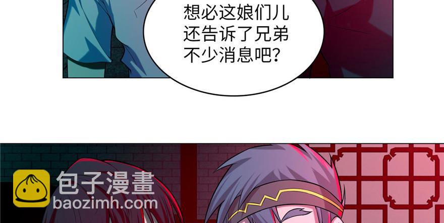 《命运速递》第二十一话 第35页