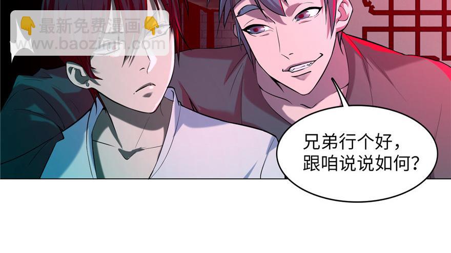 《命运速递》第二十一话 第36页