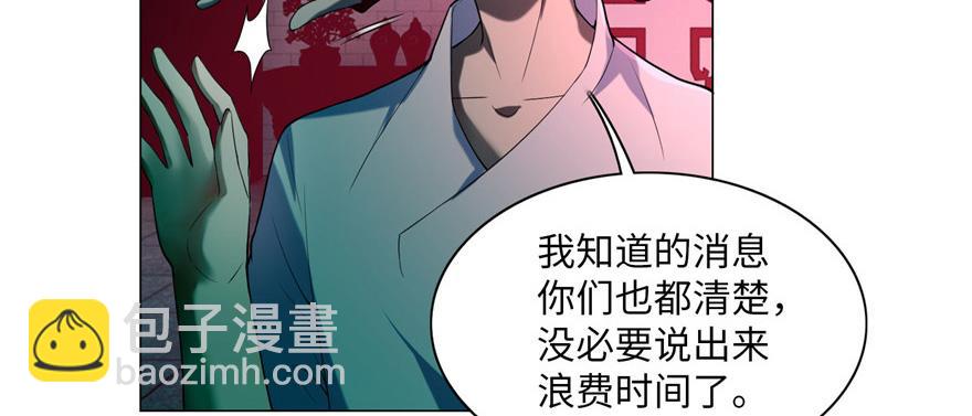 《命运速递》第二十一话 第38页
