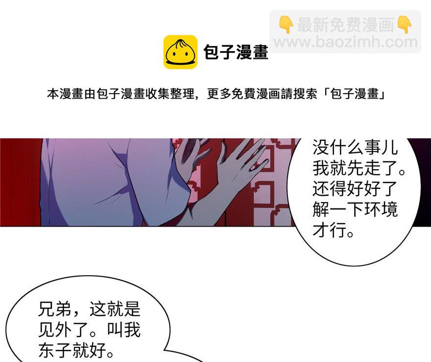《命运速递》第二十一话 第41页