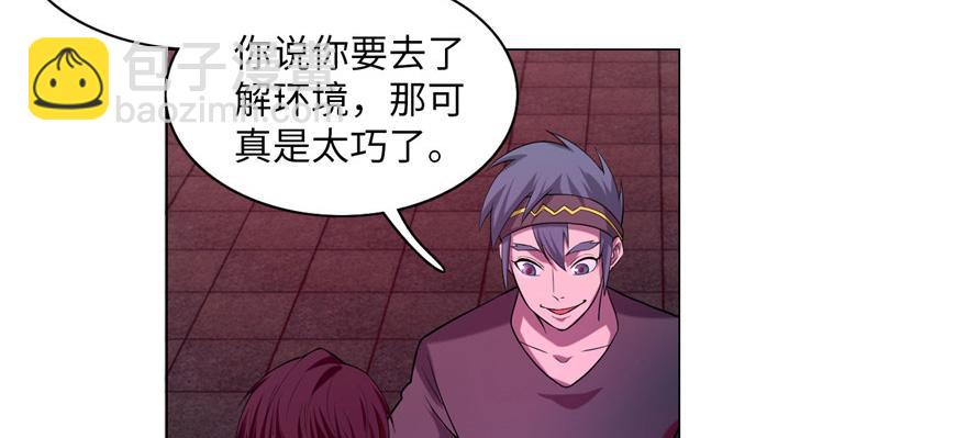 《命运速递》第二十一话 第42页