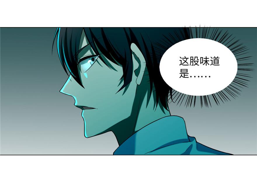 《命运速递》第二十一话 第46页
