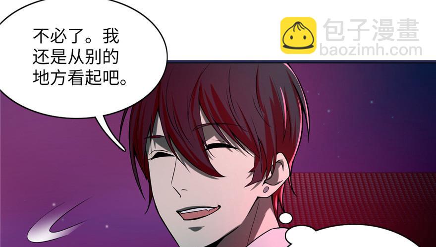 《命运速递》第二十一话 第49页