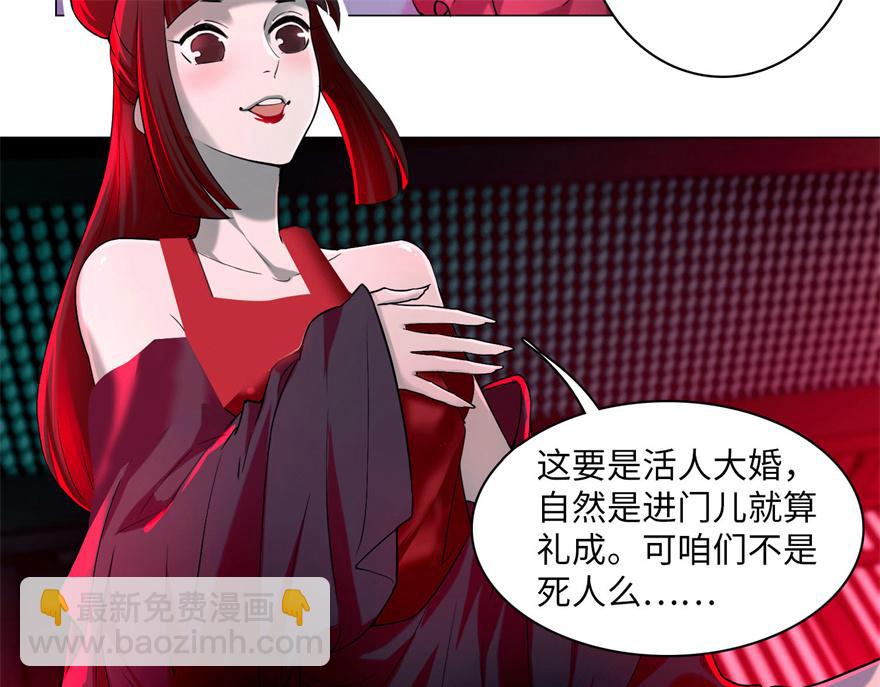 《命运速递》第二十一话 第7页