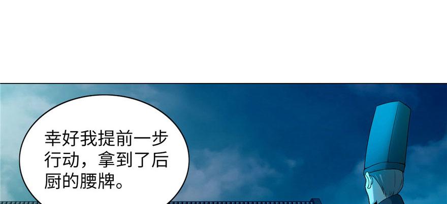 《命运速递》第二十四话 第10页
