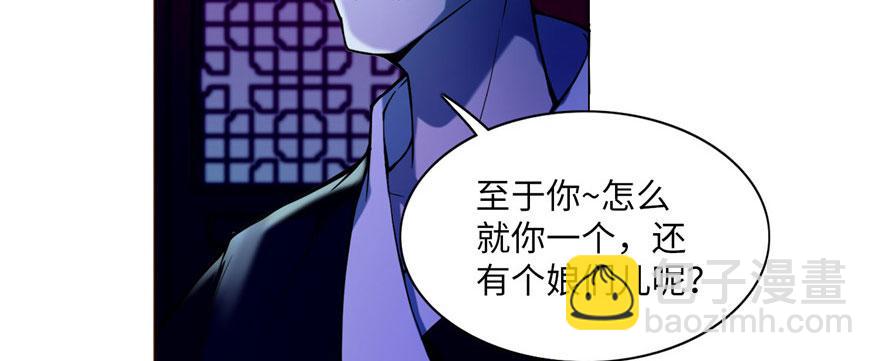 《命运速递》第二十四话 第15页