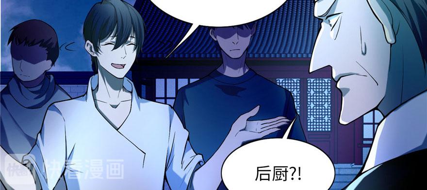《命运速递》第二十四话 第17页