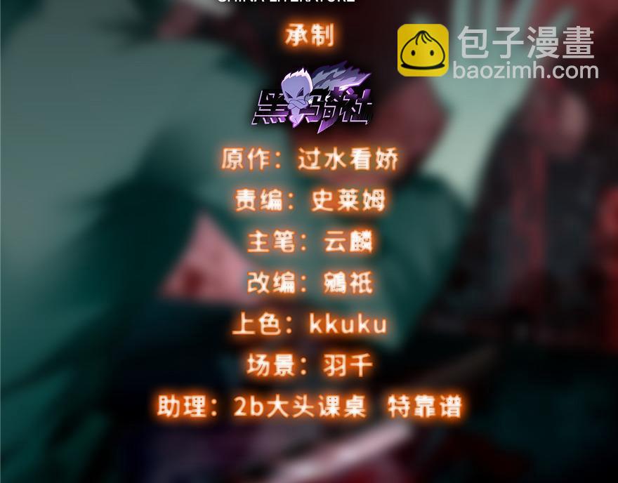 《命运速递》第二十四话 第2页