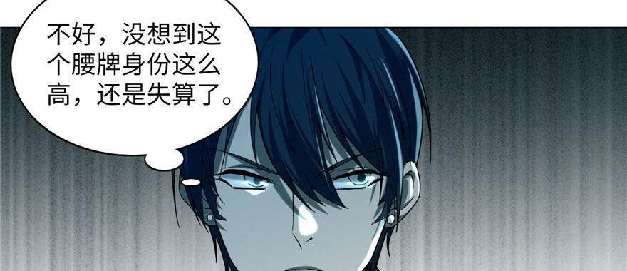 《命运速递》第二十四话 第34页