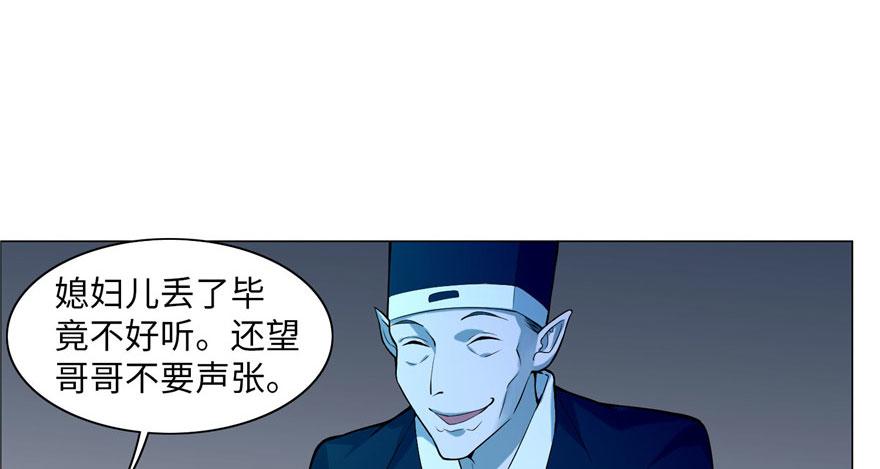 《命运速递》第二十四话 第45页