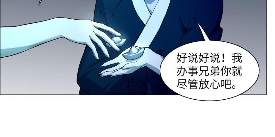 《命运速递》第二十四话 第46页