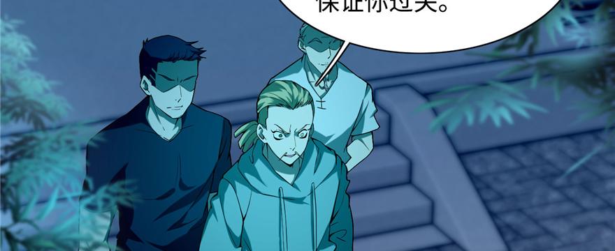 《命运速递》第二十八话 第15页