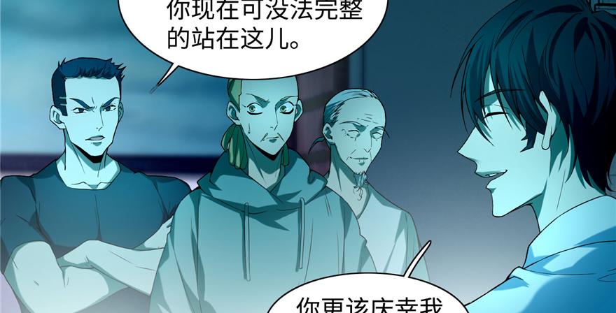 《命运速递》第二十八话 第18页