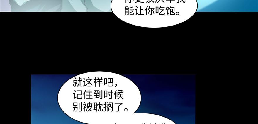《命运速递》第二十八话 第19页