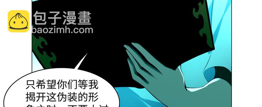 《命运速递》第二十八话 第28页
