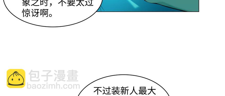 《命运速递》第二十八话 第29页