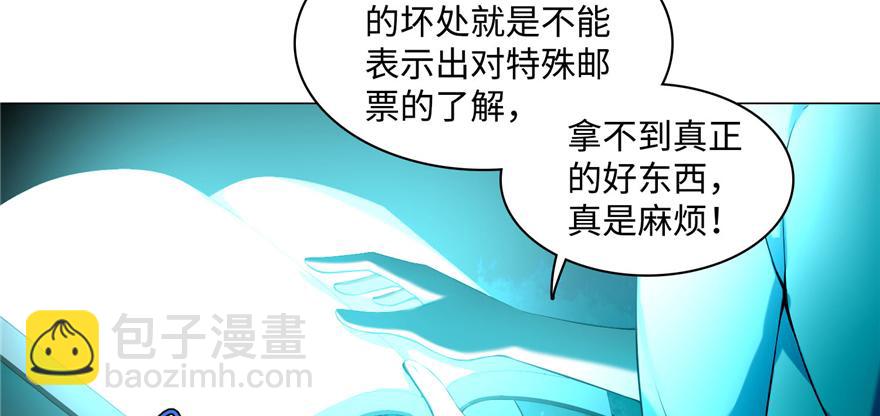 《命运速递》第二十八话 第30页