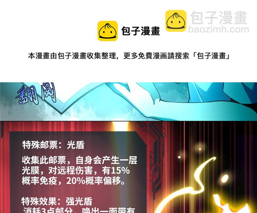 《命运速递》第二十八话 第31页