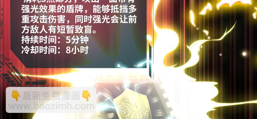 《命运速递》第二十八话 第32页
