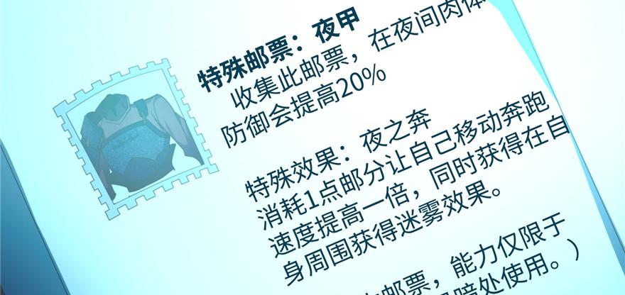 《命运速递》第二十八话 第35页