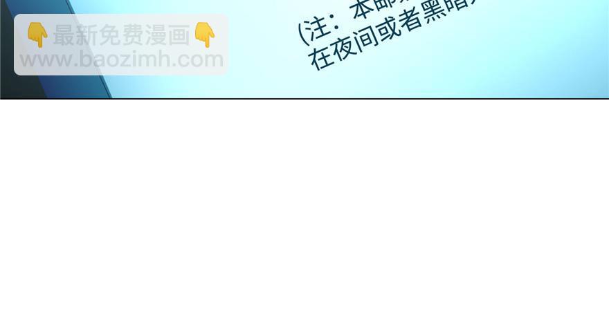 《命运速递》第二十八话 第36页