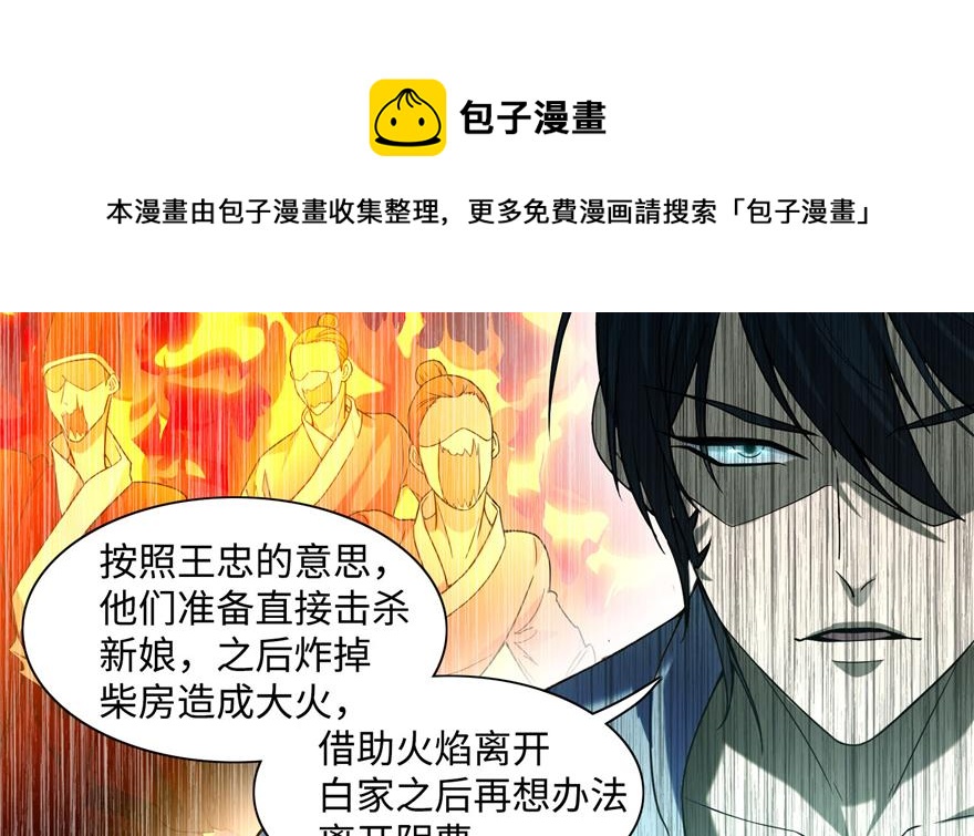 《命运速递》第二十八话 第41页